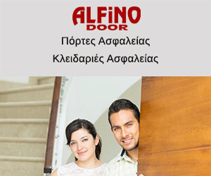 πορτες ασφαλειας αθηνα