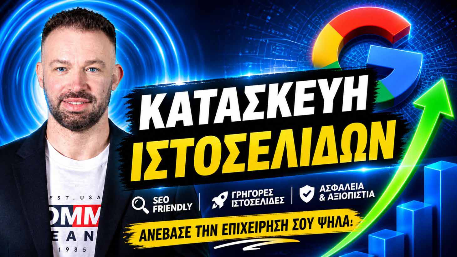 κατασκευή ιστοσελίδας